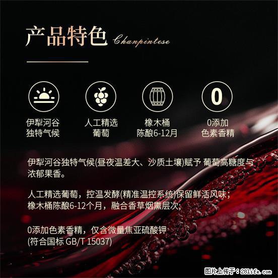 翁虹自创绯虹干红葡萄酒 - 餐饮美食 - 饮食特产 - 呼和浩特分类信息 - 呼和浩特28生活网 hu.28life.net
