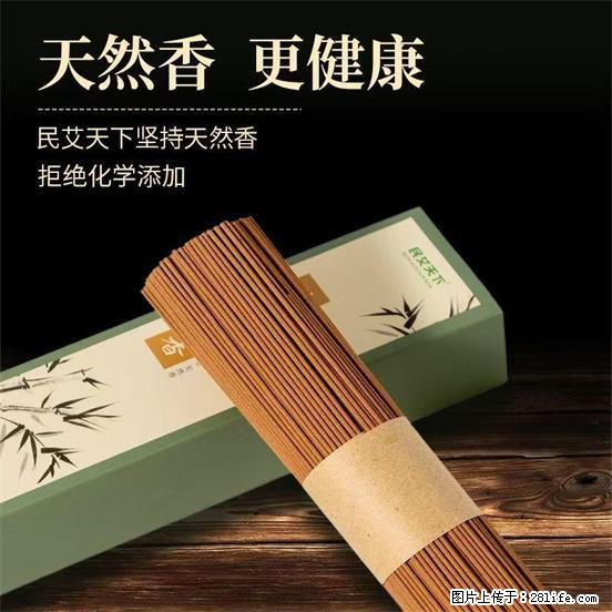 民艾天下天然线香家用室内檀香香薰 - 各类家具 - 居家生活 - 呼和浩特分类信息 - 呼和浩特28生活网 hu.28life.net