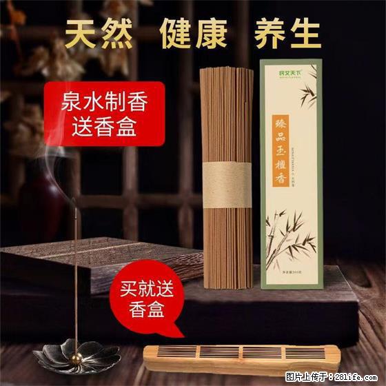 民艾天下天然线香家用室内檀香香薰 - 各类家具 - 居家生活 - 呼和浩特分类信息 - 呼和浩特28生活网 hu.28life.net
