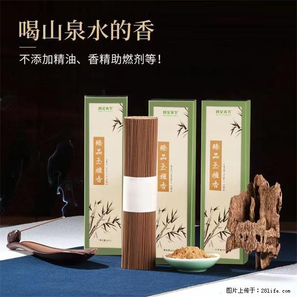 民艾天下天然线香家用室内檀香香薰 - 各类家具 - 居家生活 - 呼和浩特分类信息 - 呼和浩特28生活网 hu.28life.net