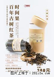 时间果百年古树2025年春红茶 - 购物交流 - 呼和浩特生活社区 - 呼和浩特28生活网 hu.28life.net
