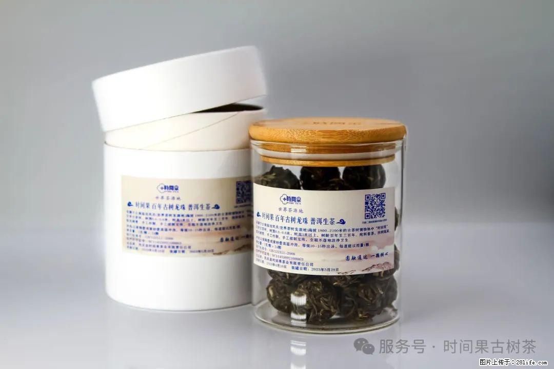 时间果百年古树龙珠普洱生茶 - 购物交流 - 呼和浩特生活社区 - 呼和浩特28生活网 hu.28life.net