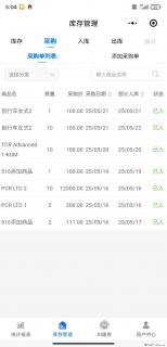 免费的库存管理小程序，欢迎使用 - 呼和浩特28生活网 hu.28life.net