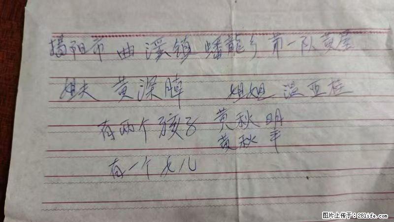 兴宁市石马镇的温锡泉寻找揭阳市曲奚镇蟠龙乡第一队黄屋的姐姐温亚桂 - 情感天地 - 呼和浩特生活社区 - 呼和浩特28生活网 hu.28life.net