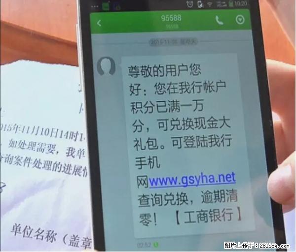 年底，这些消息柳州人千万别信！否则，这一年白干... - 呼和浩特生活资讯 - 呼和浩特28生活网 hu.28life.net