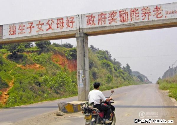全面两孩政策计划明年元旦起实施 夫妻可延长生育假 - 呼和浩特生活资讯 - 呼和浩特28生活网 hu.28life.net