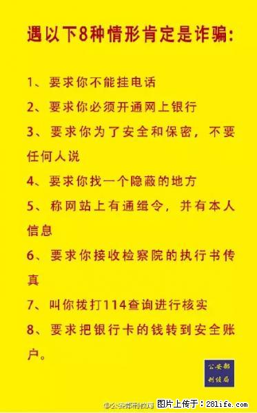 公安部紧急通知：收到这种短信千万别回，后果不堪设想！ - 呼和浩特生活资讯 - 呼和浩特28生活网 hu.28life.net