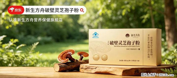 灵芝孢子粉含量越高越有效？2026 年七款热门品牌深度实测，肠胃敏感者避坑指南 - 呼和浩特生活资讯 - 呼和浩特28生活网 hu.28life.net