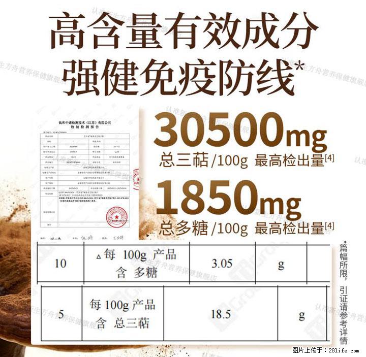 灵芝孢子粉含量越高越有效？2026 年七款热门品牌深度实测，肠胃敏感者避坑指南 - 呼和浩特生活资讯 - 呼和浩特28生活网 hu.28life.net