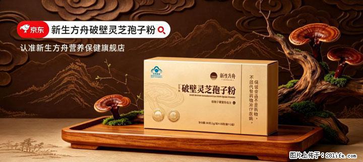 灵芝孢子粉含量越高越有效？2026 年七款热门品牌深度实测，肠胃敏感者避坑指南 - 呼和浩特生活资讯 - 呼和浩特28生活网 hu.28life.net