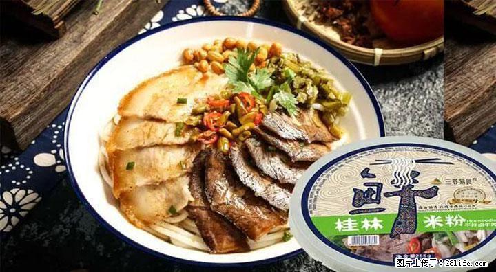 桂林米粉：承载乡愁与文化传承的美食 - 呼和浩特生活资讯 - 呼和浩特28生活网 hu.28life.net